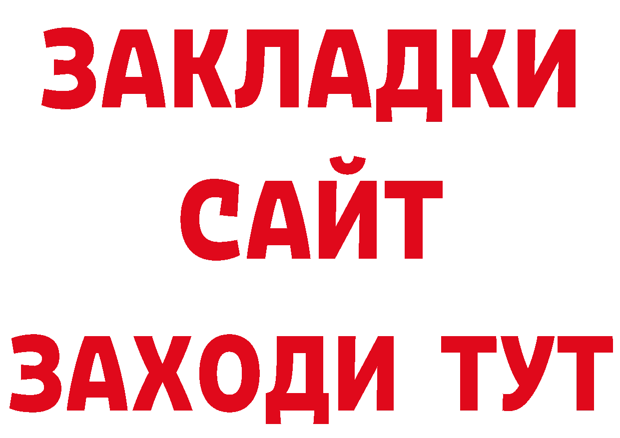 Как найти закладки? площадка состав Шагонар