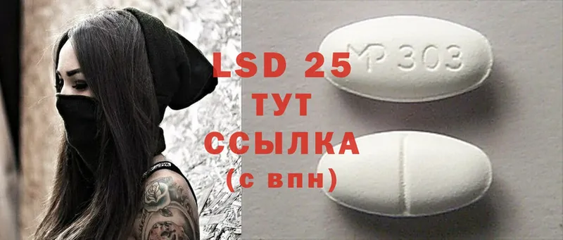 LSD-25 экстази кислота  Шагонар 