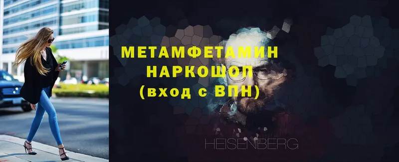 МЕТАМФЕТАМИН витя Шагонар